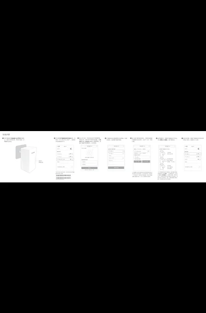 TP-LINK TL-WA932RE V2.0